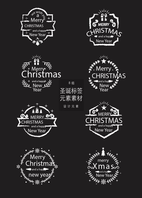 白色创意英文的圣诞标签