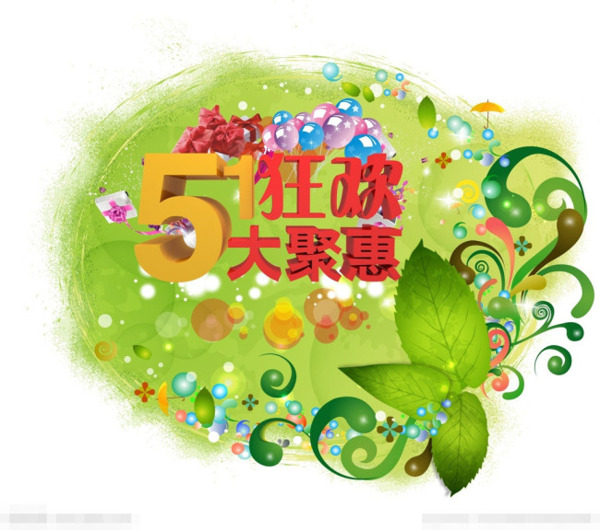 51勞動(dòng)節(jié)模板下載