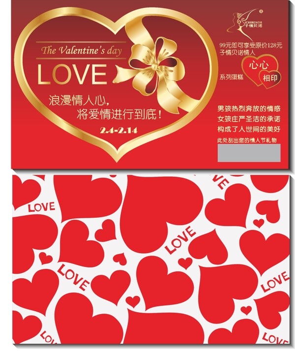 情人節(jié)心圖片