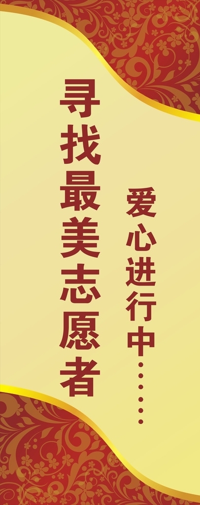 精美企業(yè)展架