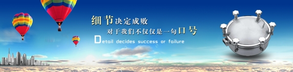 網(wǎng)站banner