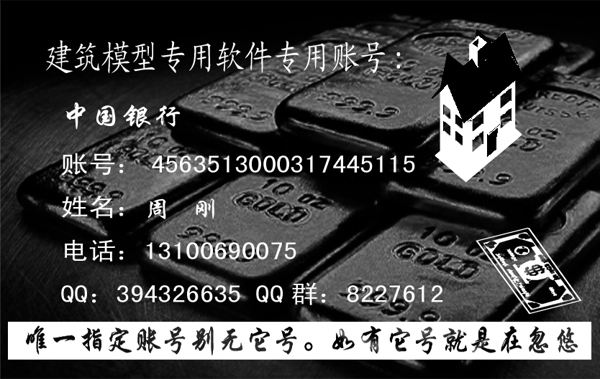 建筑模型命令演示集更新
