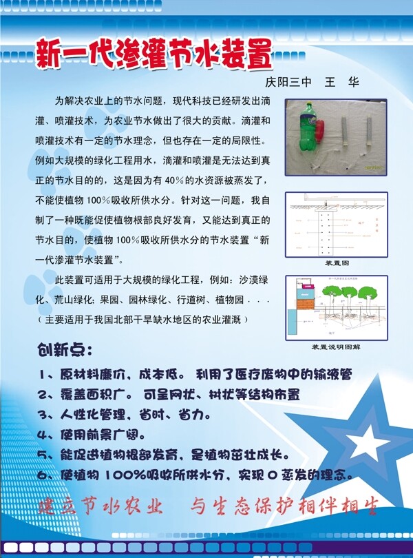 科技创新展板图片