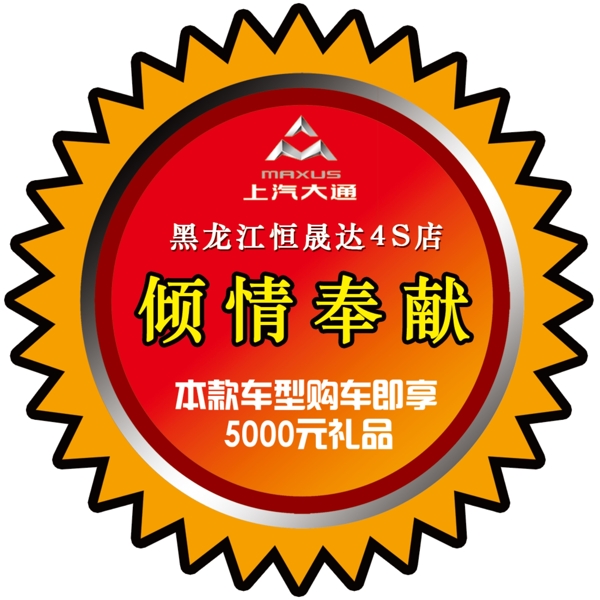 上海大汽吊牌圖片