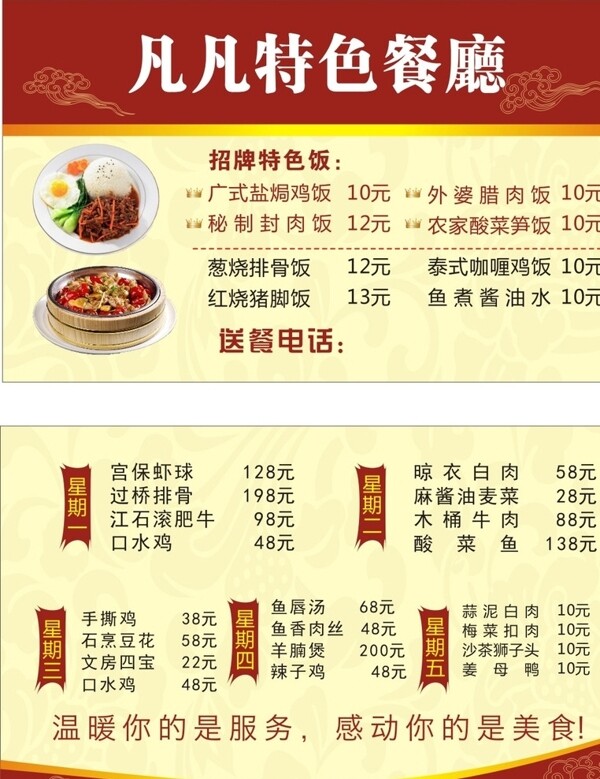 餐廳名片