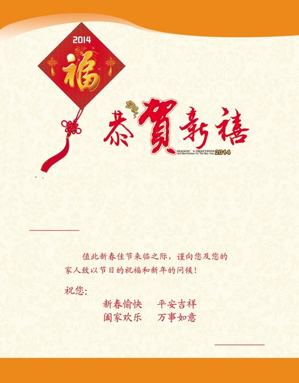 聯(lián)通賀卡內(nèi)頁圖片
