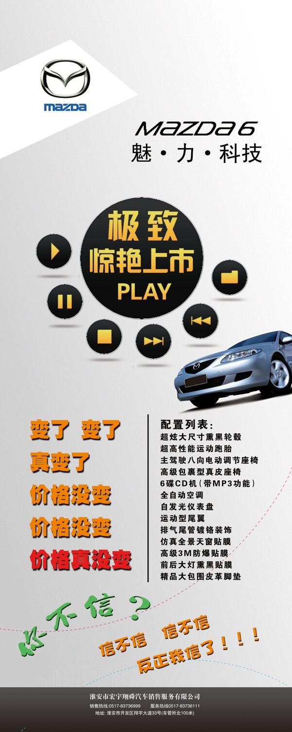 極致車易拉寶圖片
