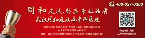醫(yī)院banner圖片