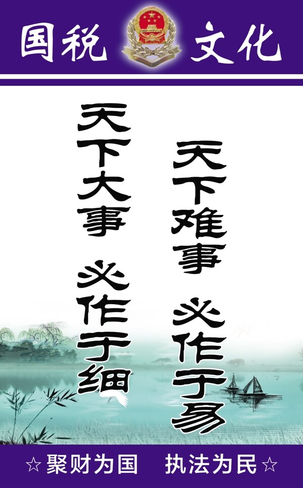國稅文化圖片