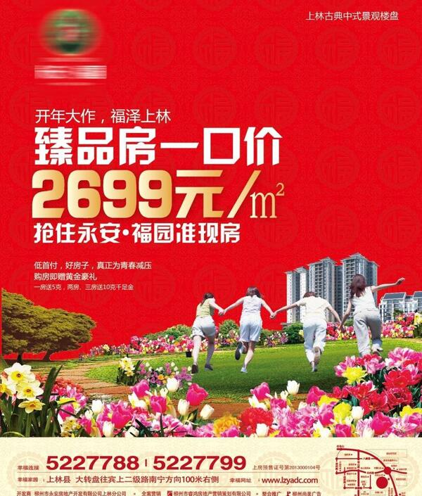 地產(chǎn)報版圖片