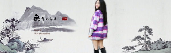復古女裝