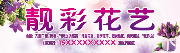 花店招牌圖片