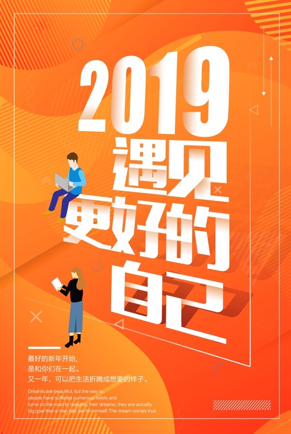 青春學(xué)生校園企業(yè)勵志海報