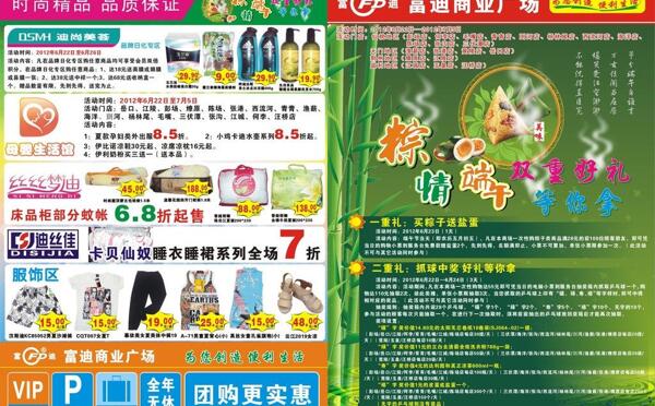 端午海報(bào)圖片