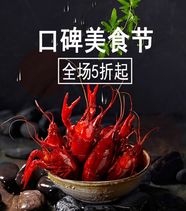 小龍蝦