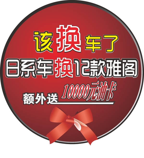 促銷地貼