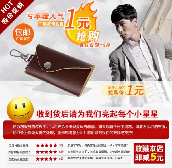 淘寶時尚男包促銷