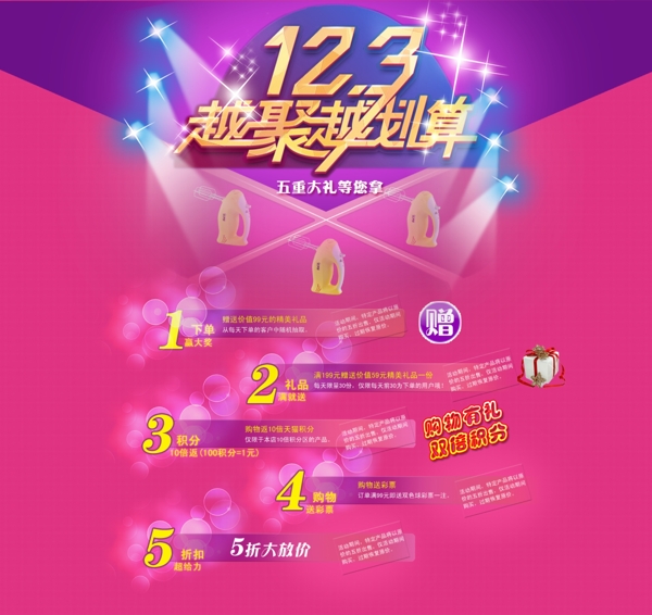 淘寶促銷海報PSD海報