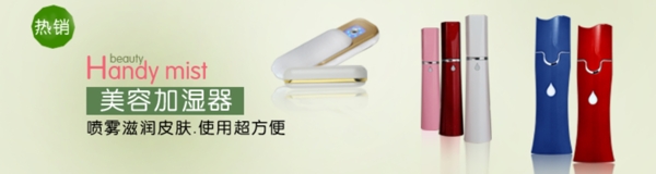 加濕器圖片