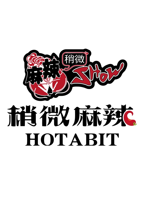 稍微麻辣標(biāo)志設(shè)計(jì)