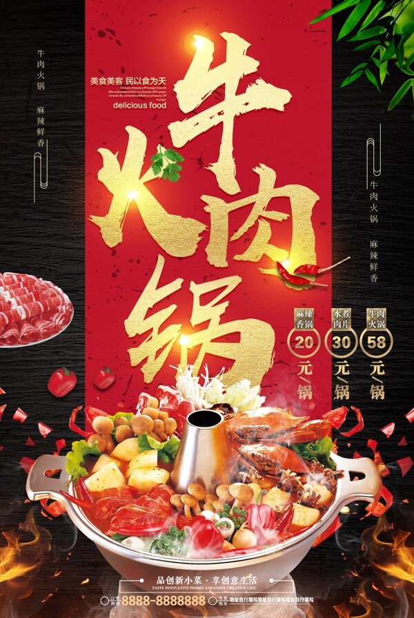 火鍋