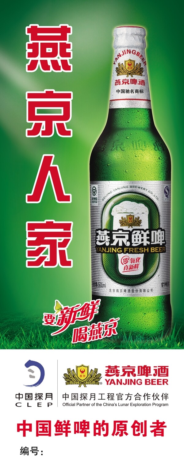 燕京站牌圖片