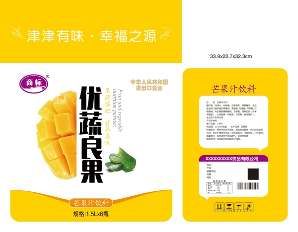 芒果汁饮料包装设计