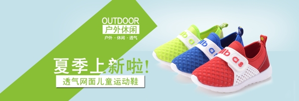 淘寶童鞋海報(bào)