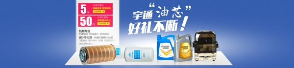 宇通海報素材