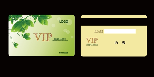 VIP卡