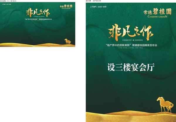品牌發(fā)布簽到墻