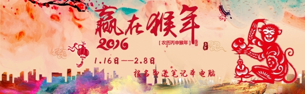 新年banner圖