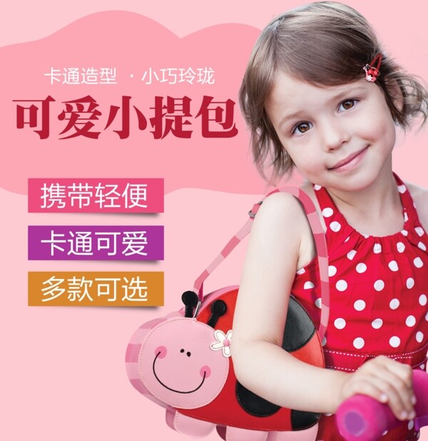 母嬰主圖淘寶主圖鉆展直通車主圖psd原件
