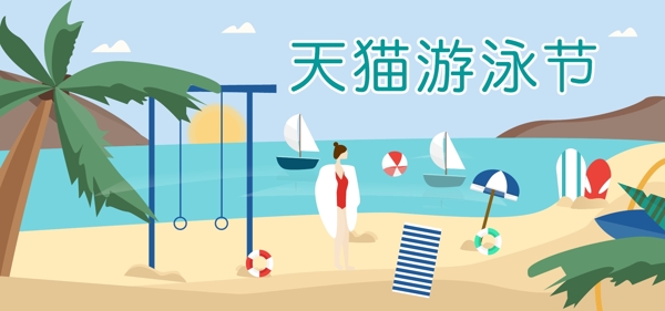 电商淘宝小清新风格天猫游泳节促销活动海报