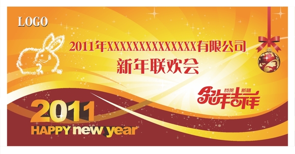 2011年年會(huì)金色背景圖片