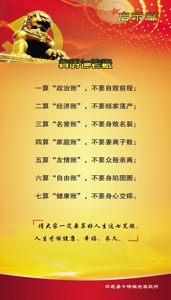 機(jī)關(guān)文化展板圖片