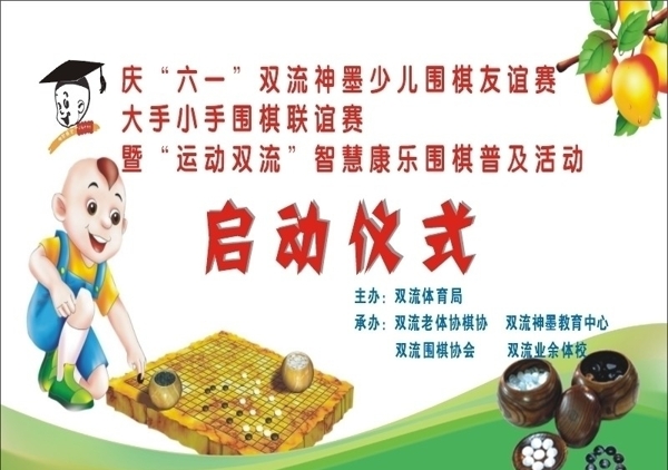 神墨慶六一圖片