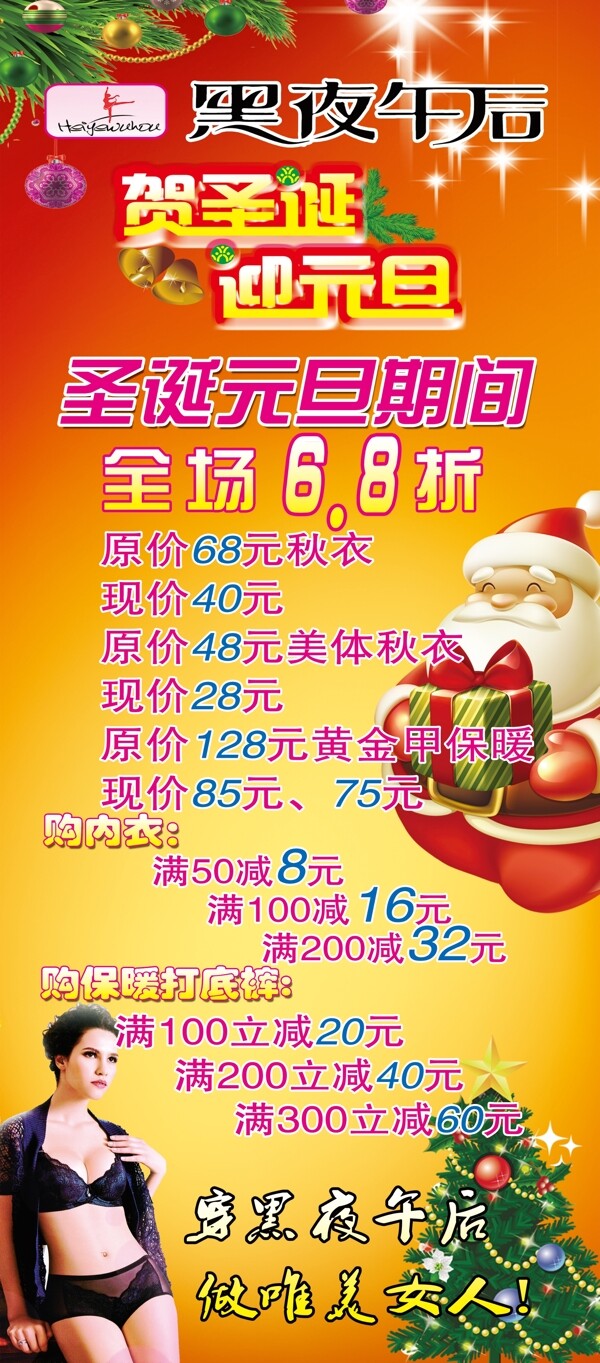 內衣宣傳x展架圖片