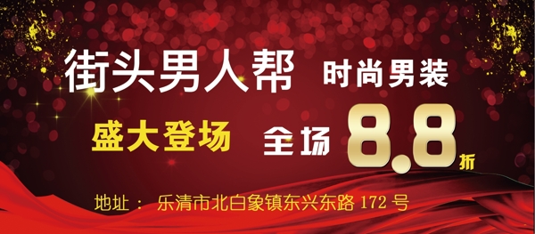 男裝代金券