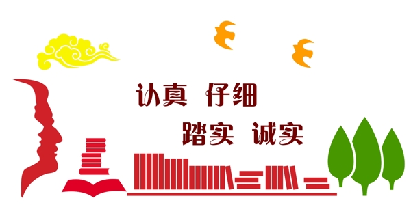 校園文化墻圖片