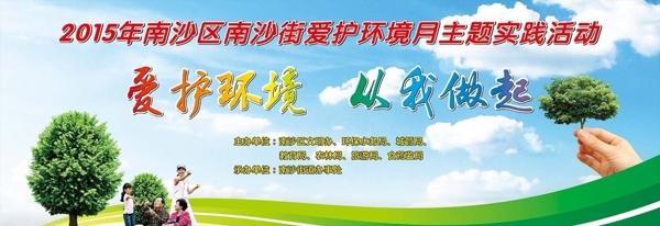 環(huán)保局舞臺背景