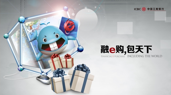 銀行互聯(lián)網(wǎng)海豚禮物