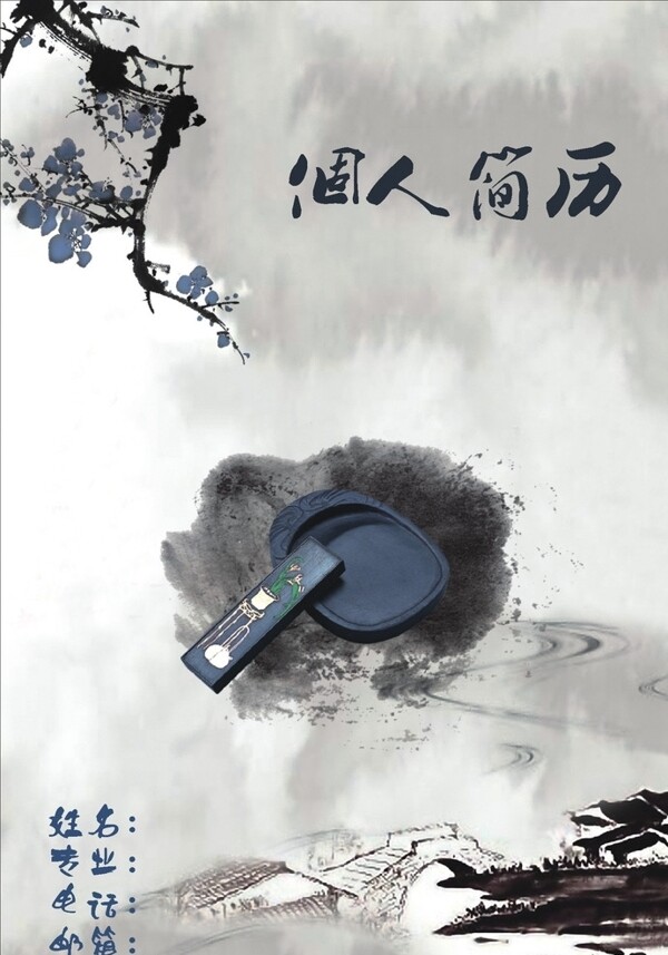 個人簡歷圖片