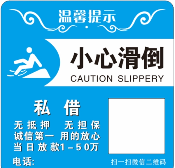 借貸