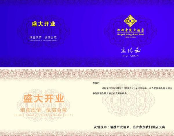 邀請(qǐng)函圖片