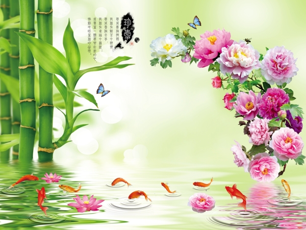 翠竹牡丹泉水图片