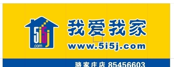 我愛(ài)我家圖片