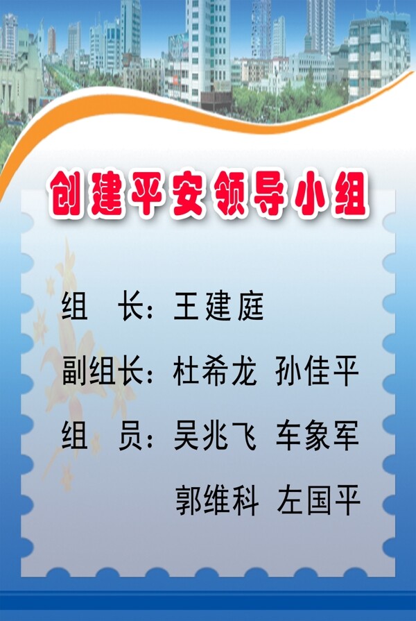 社區(qū)展板圖片