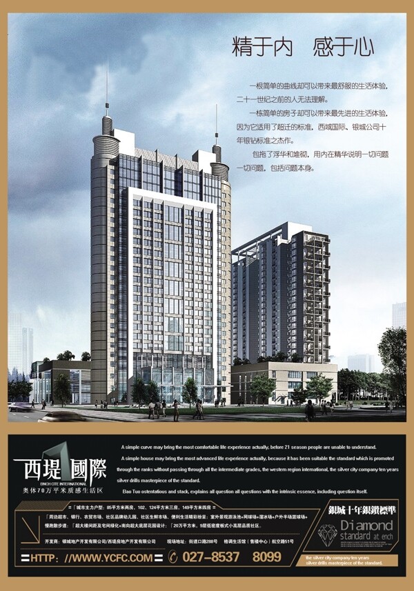 寫字樓宣傳海報(bào)