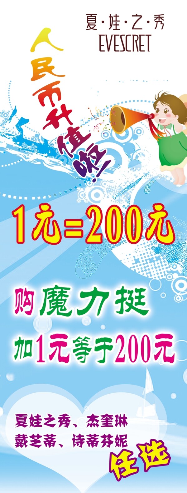x展架圖片